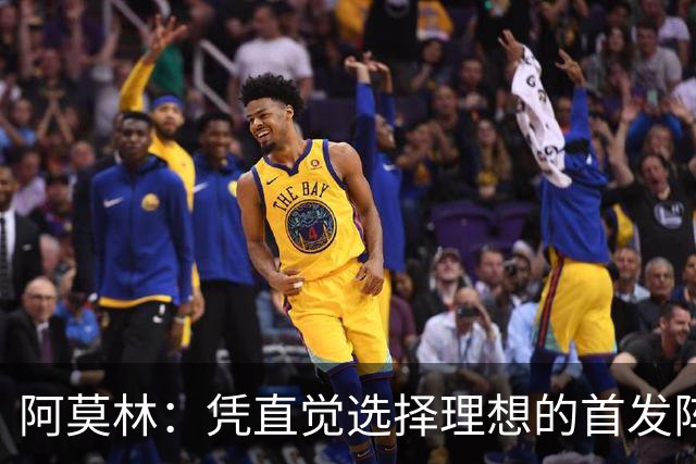 阿莫林：凭直觉选择理想的首发阵容迎战乌迪内斯